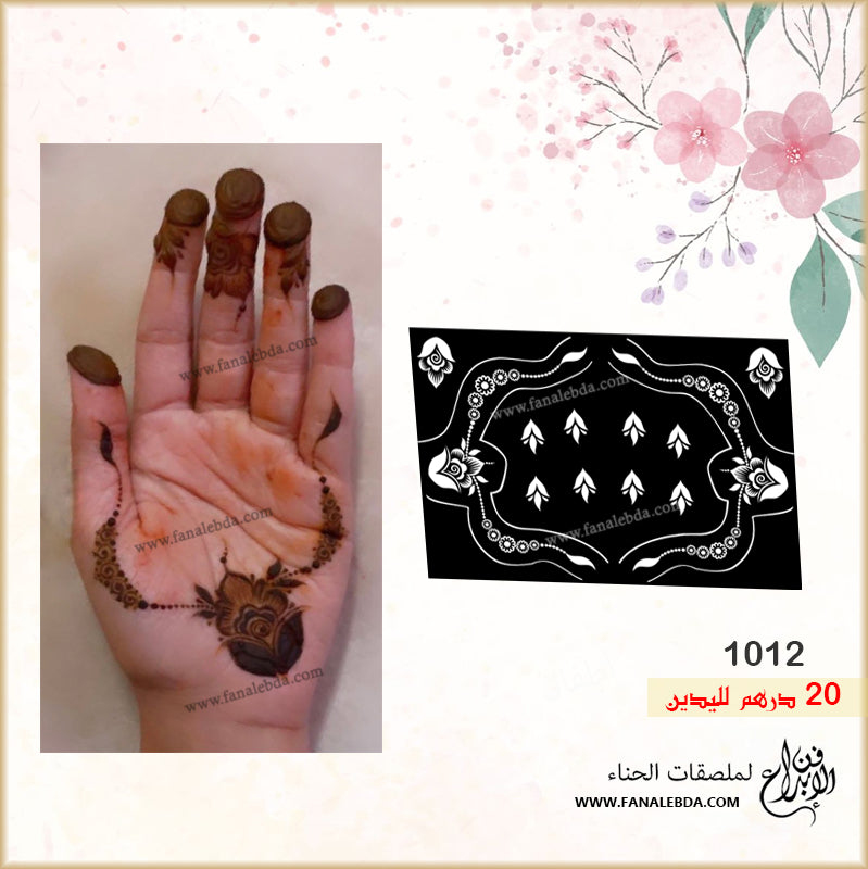 استيكر حناء 1012 لليدين