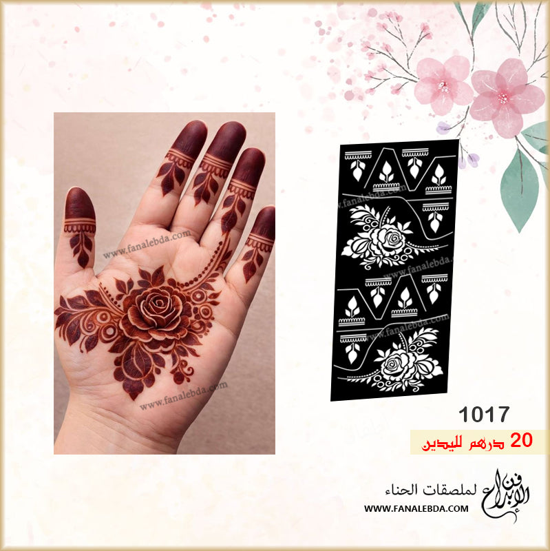 استيكر حناء 1017 لليدين