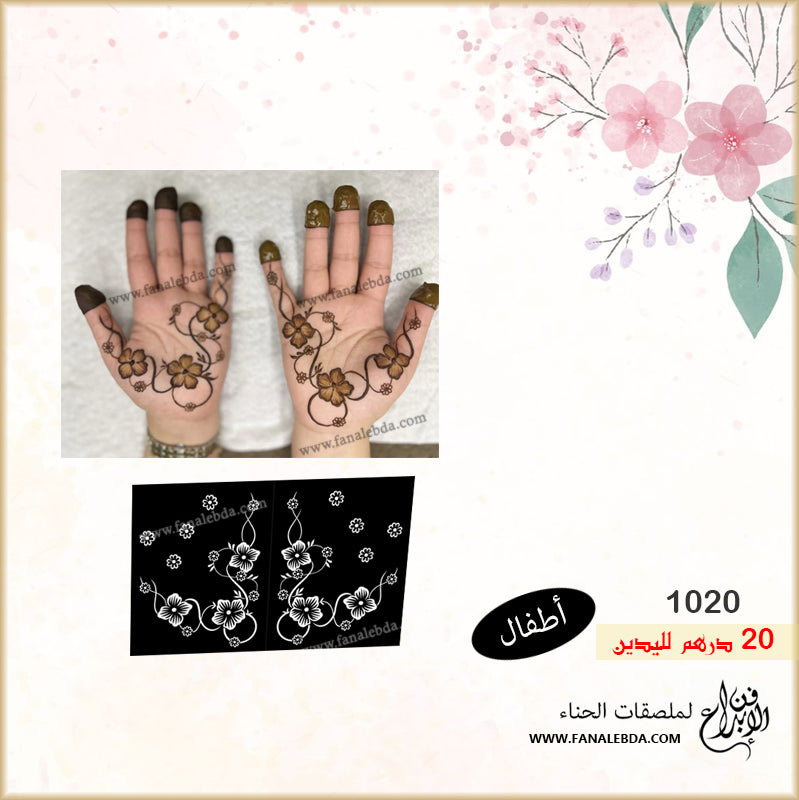 استيكر حناء 1020 لليدين