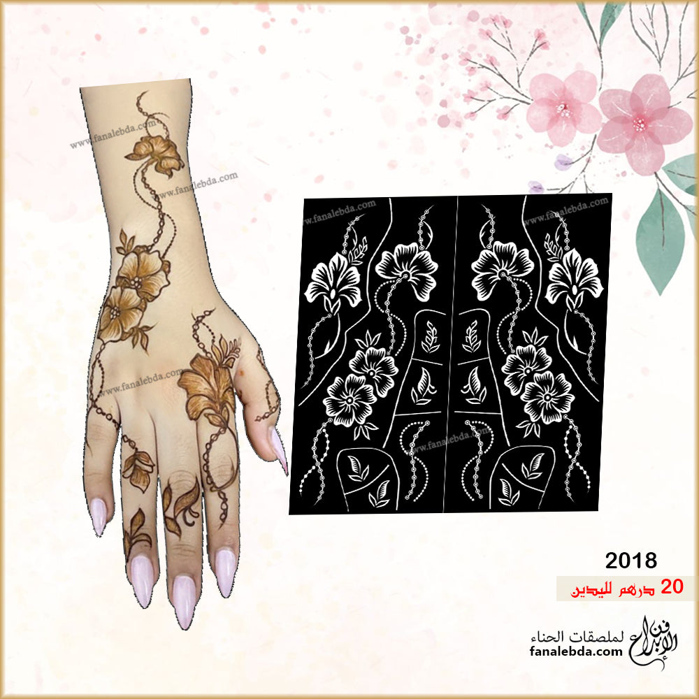 استيكر حناء 2018 للقدمين او اليدين