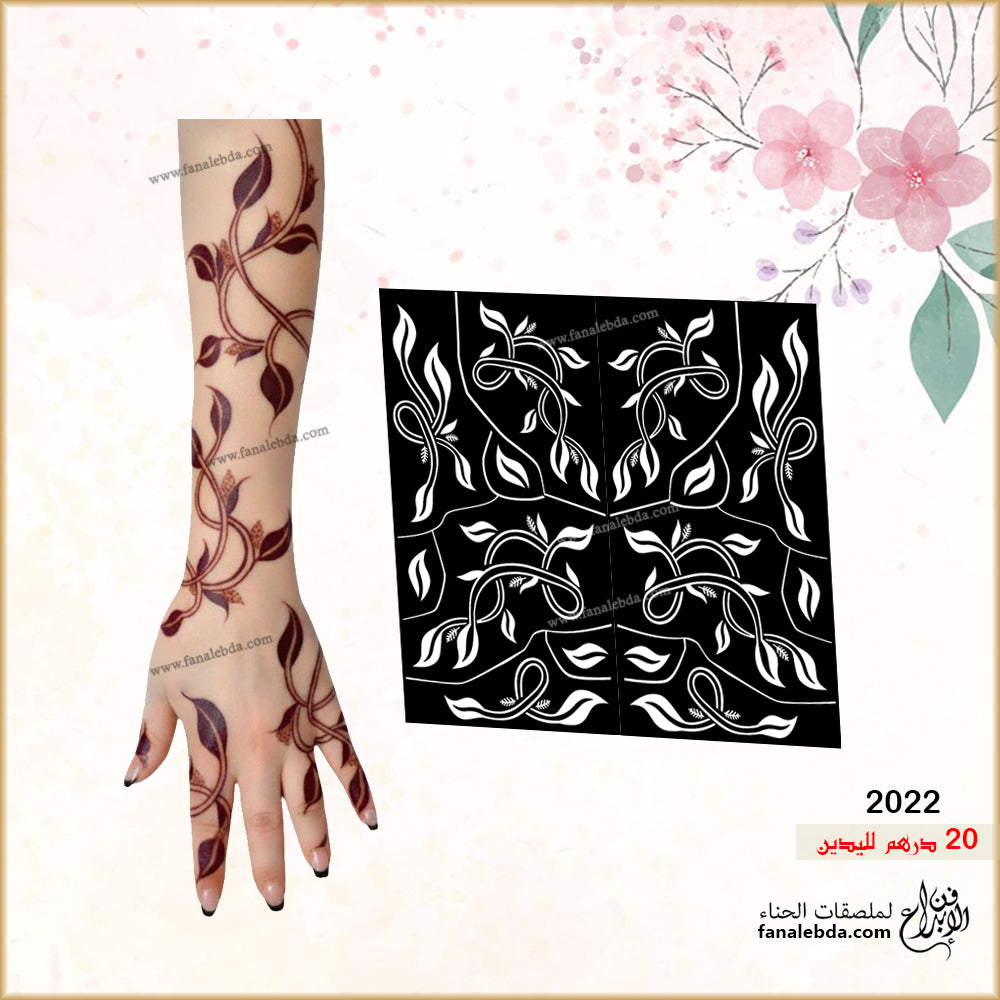 استيكر 2022 لليدين