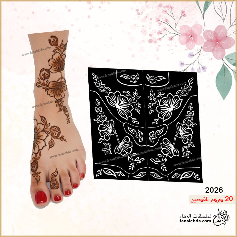 استيكر حناء 2026 - لليدين او القدمين