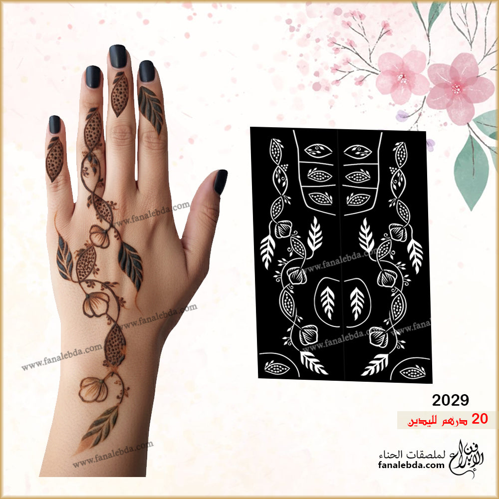 استيكر حناء لليدين ( رقم المنتج 2029 )