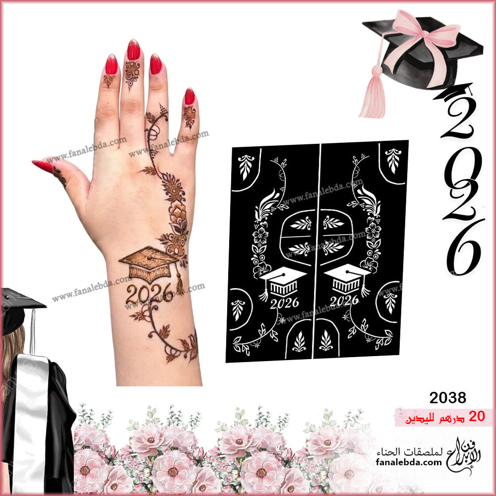 2038 – تاج التخرج
