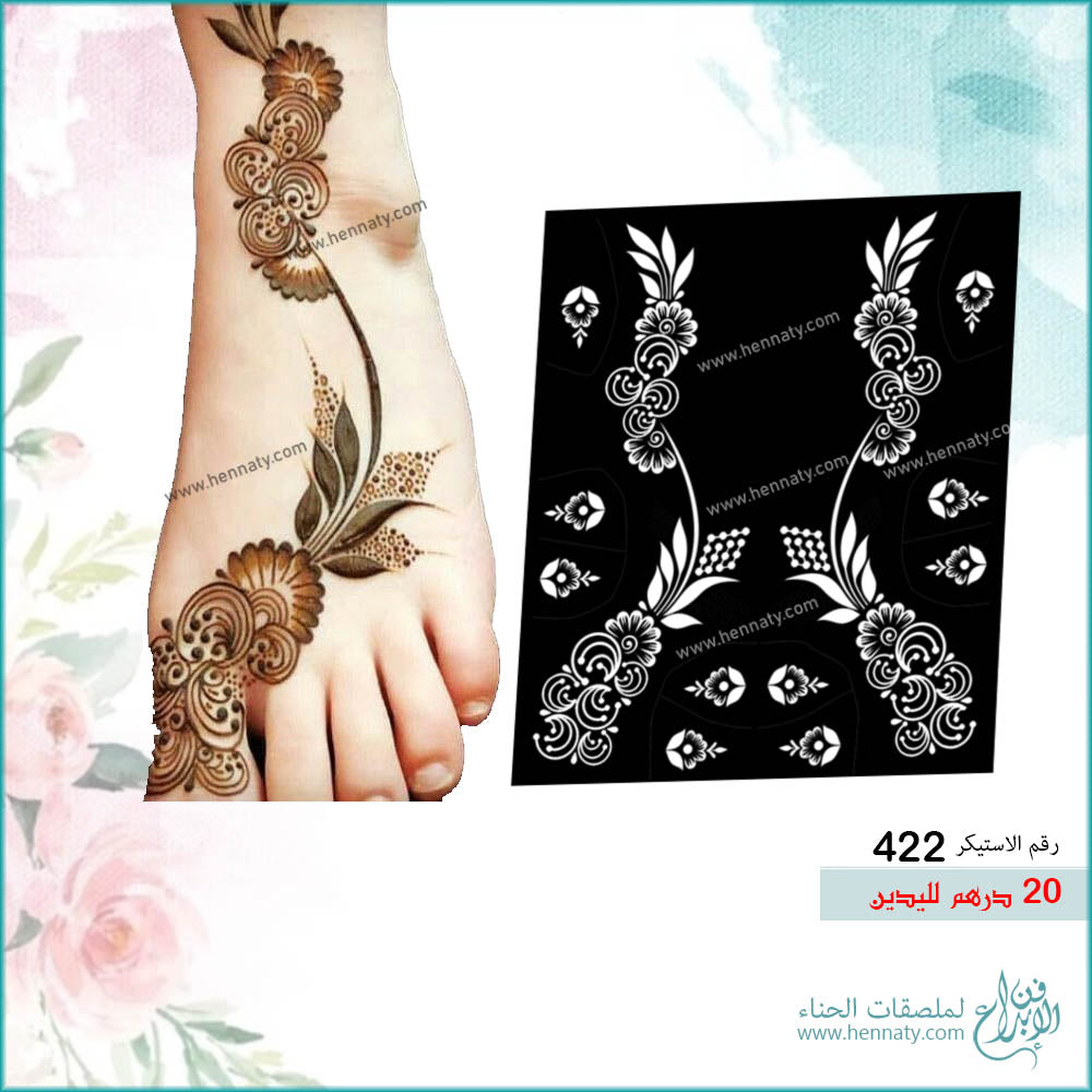ملصق حناء 422 - للقدمين