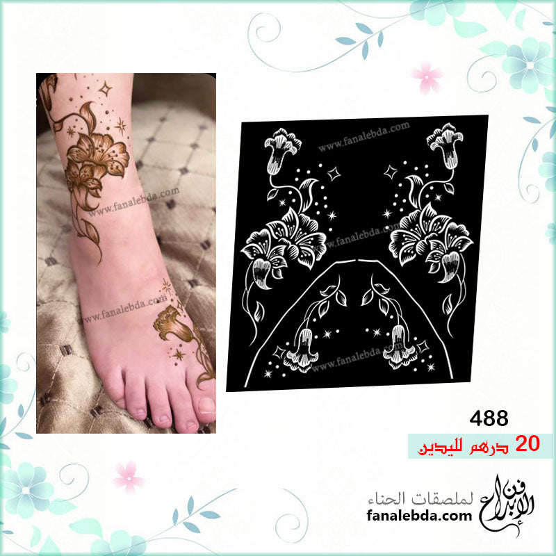 ملصق حناء 488 0