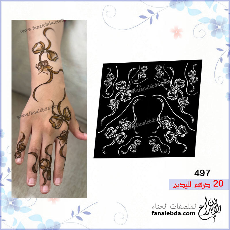استكر حناء 497 - لليدين