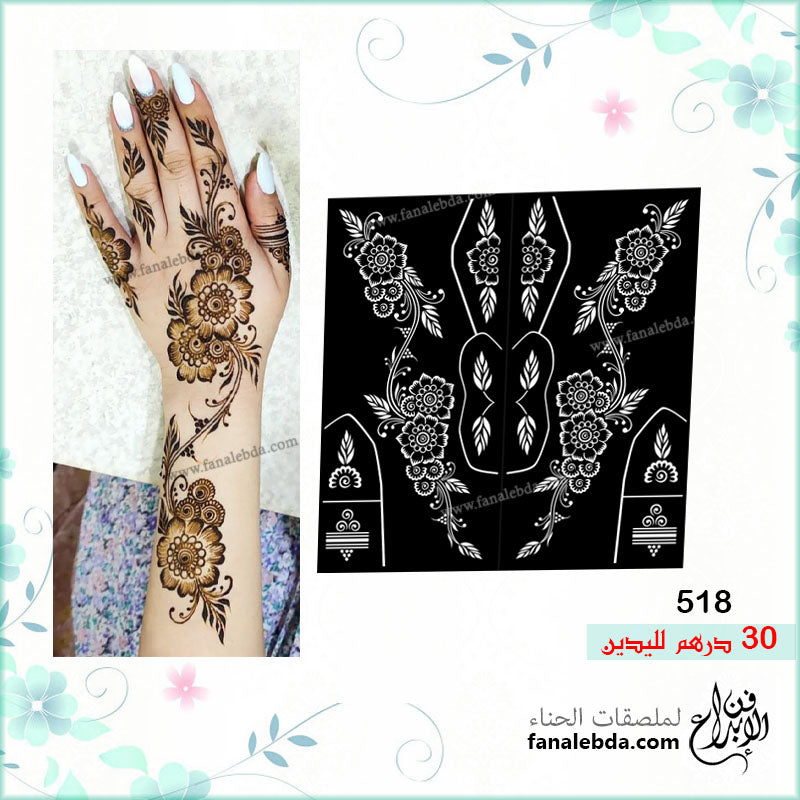 ملصق حناء 518 لليدين