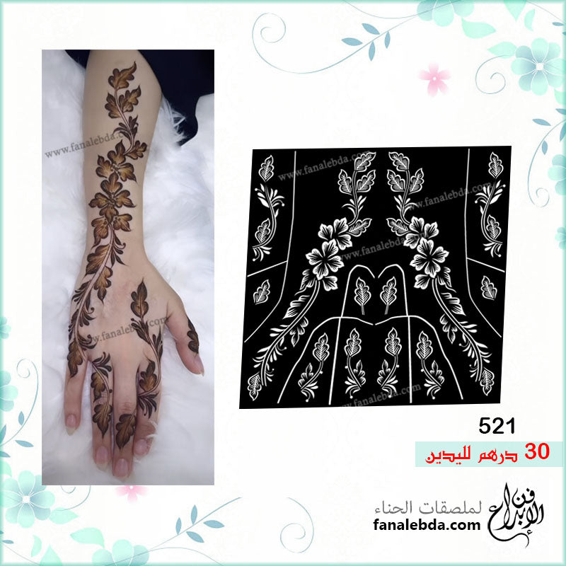 ملصق حناء 521 لليدين
