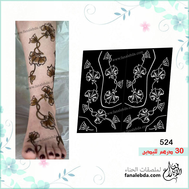 ملصق حناء 524 لليدين