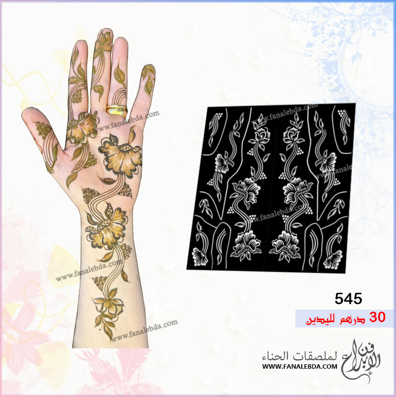 ملصق حناء 545 لليدين