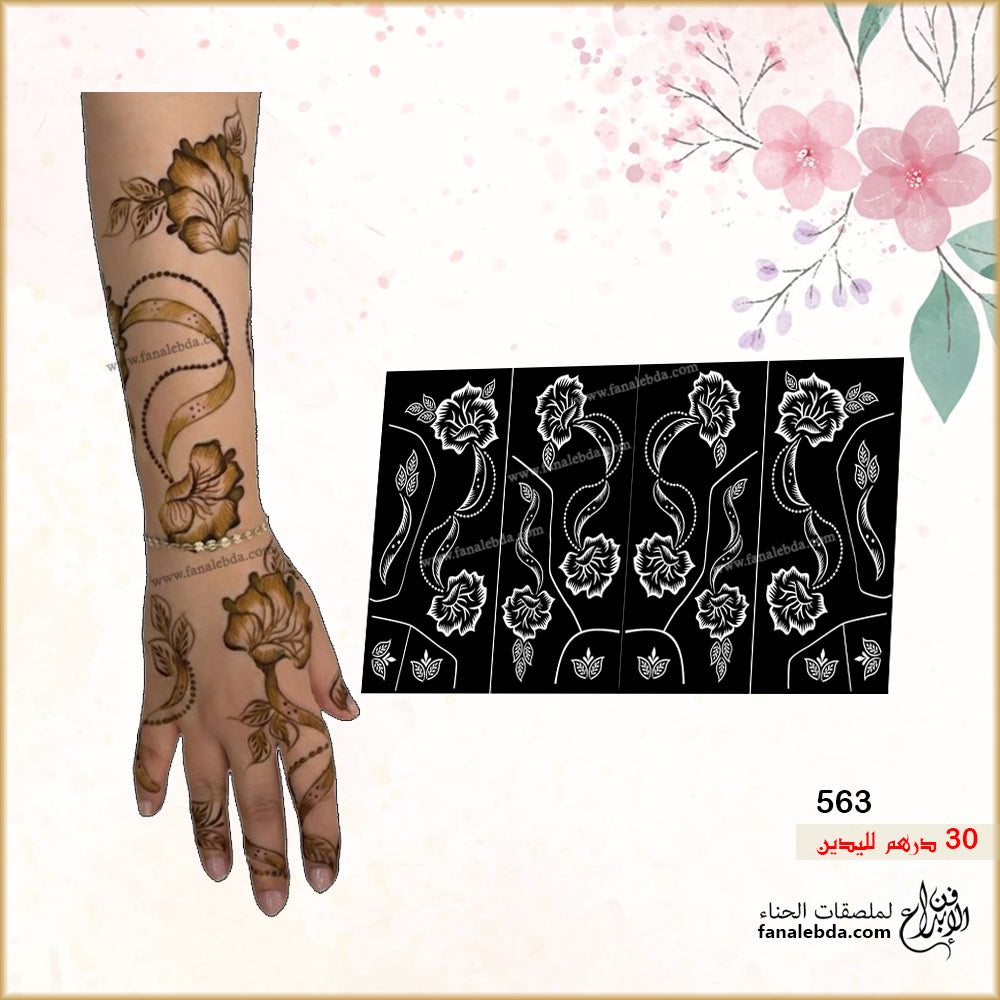 استيكر حناء 563 لليدين