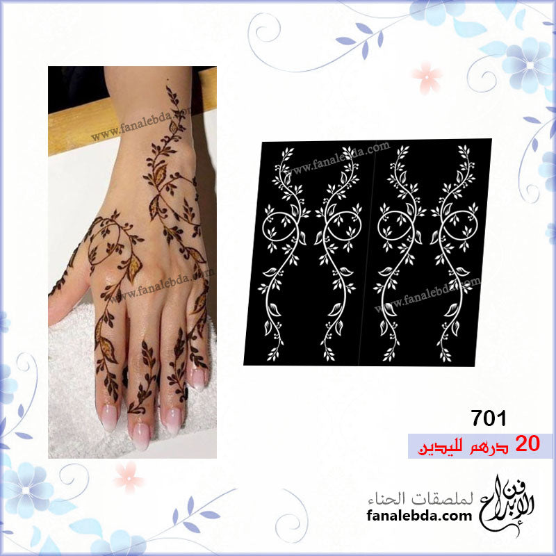 استكر حناء 701 - للقدمين