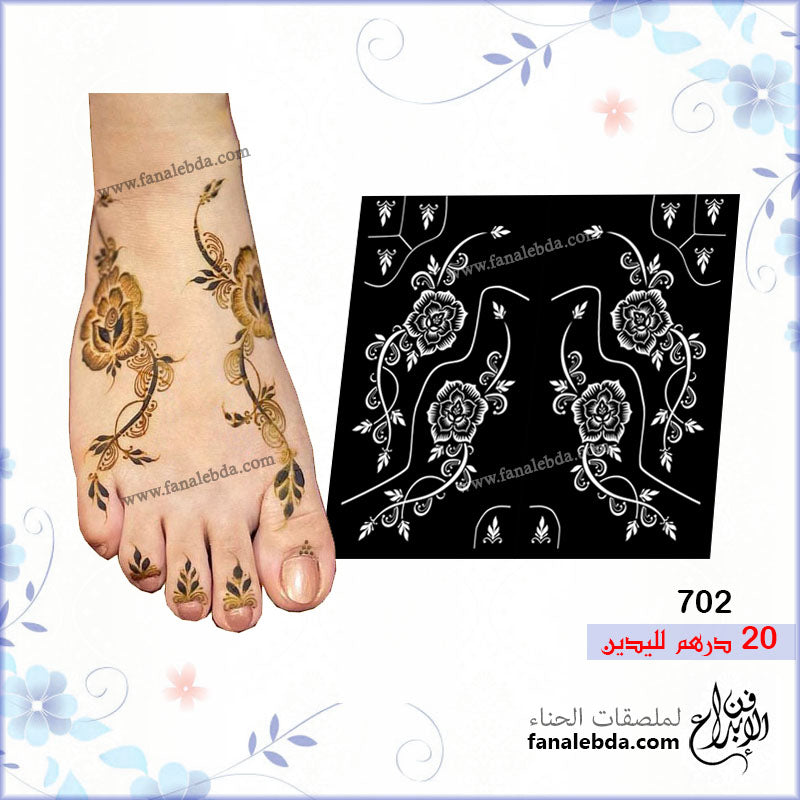 استكر حناء 702 - للقدمين