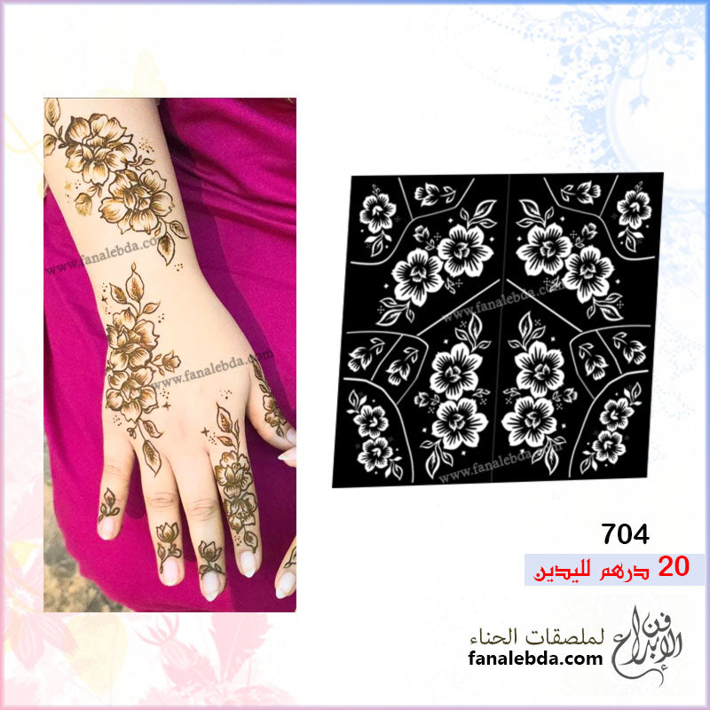 استيكر حناء حناء 704 لليدين