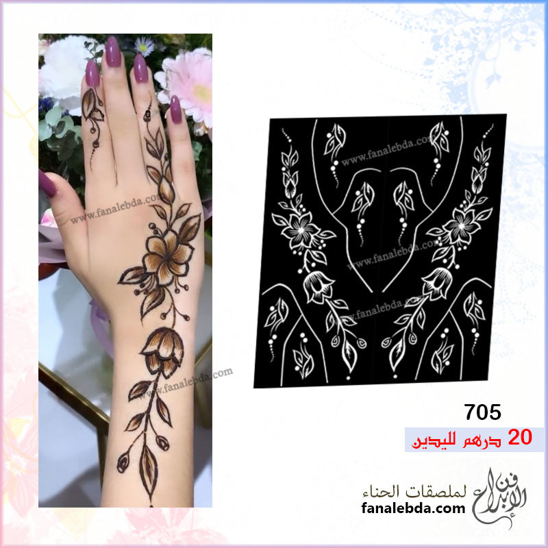 استيكر حناء حناء 705 لليدين