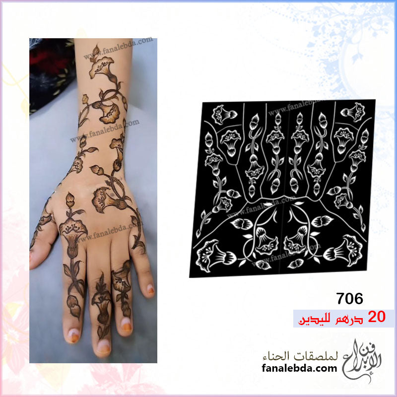 استيكر حناء حناء 706 لليدين