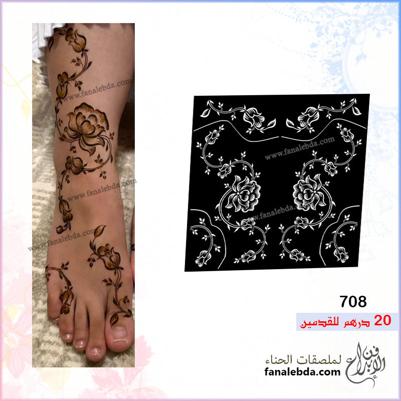 استيكر حناء حناء 708 للقدمين