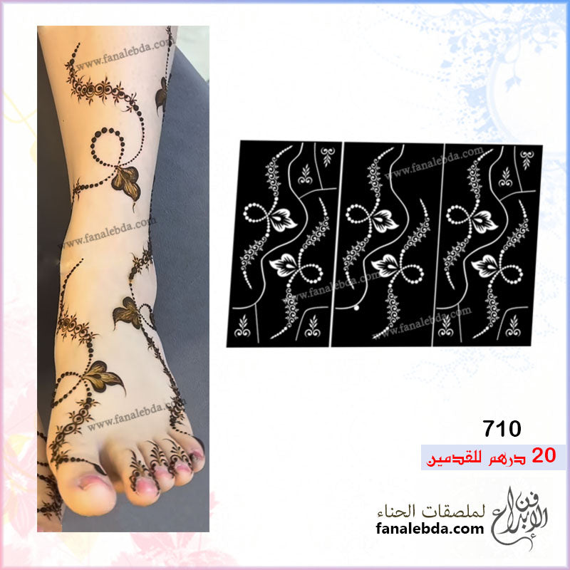 استيكر حناء حناء 710 للقدمين