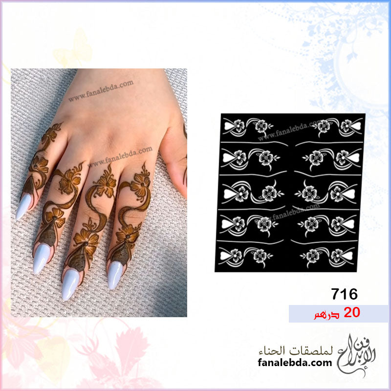 استيكر حناء 716 لليدين