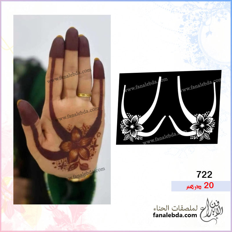 استيكر حناء 722 لليدين