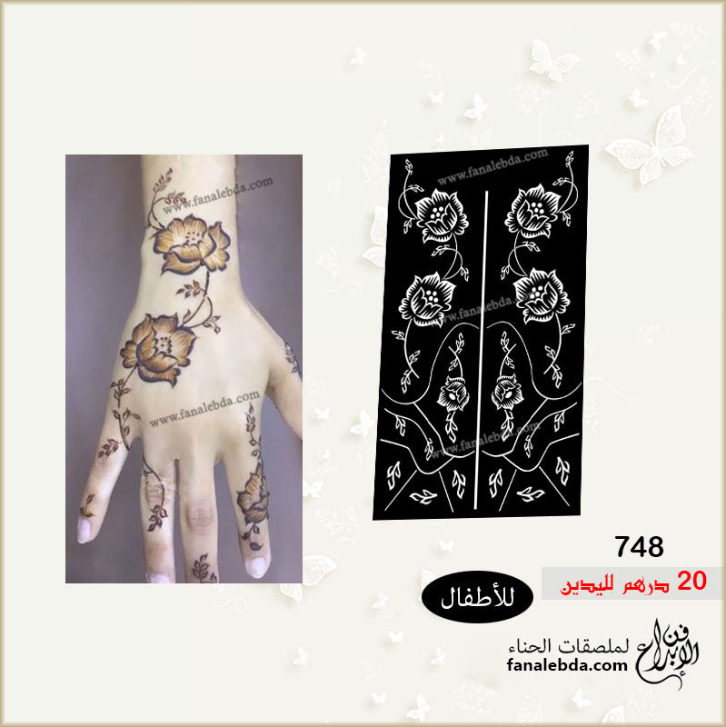 استيكر حناء 748 لليدين