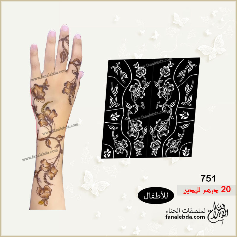 استيكر حناء 751 لليدين