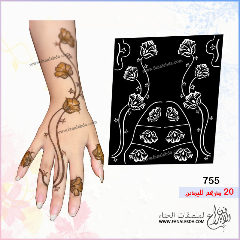 ملصق حناء 755 لليدين