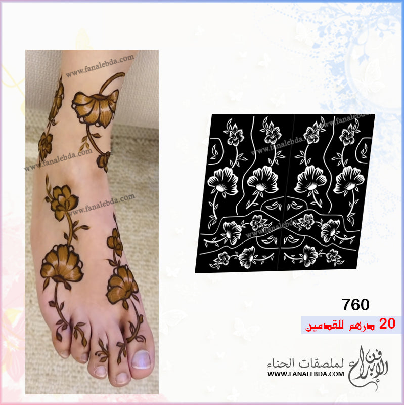 ملصق حناء 760 للقدمين