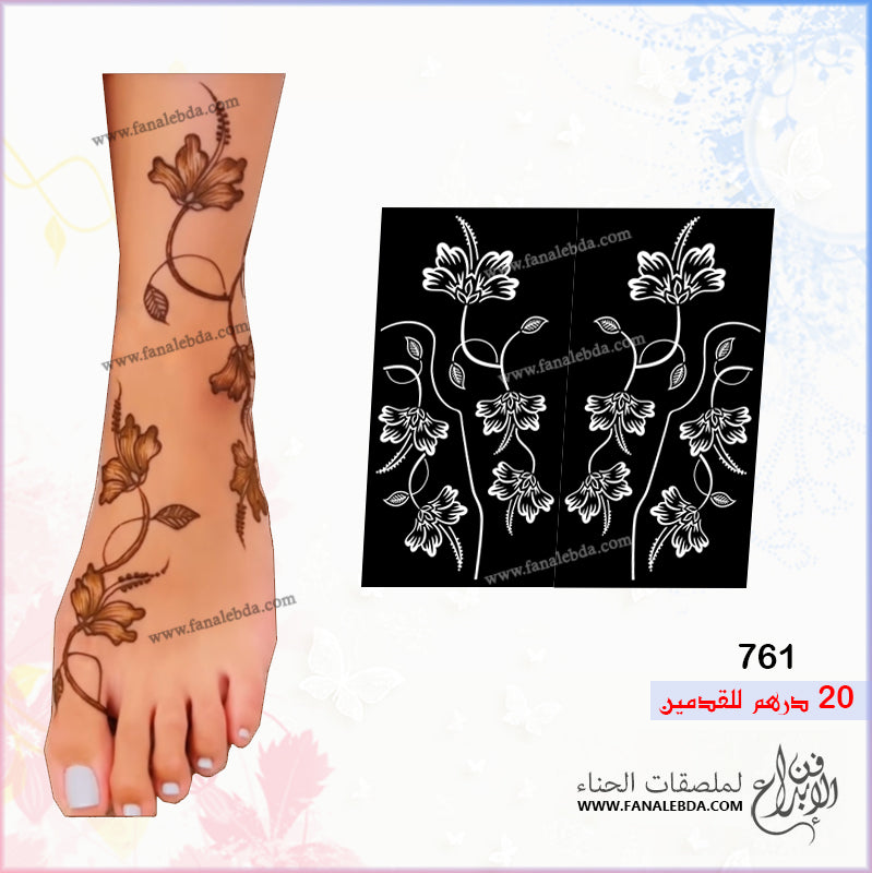 ملصق حناء 761 للقدمين
