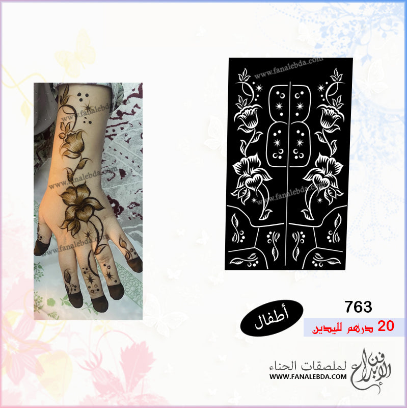ملصق حناء 763 لليدين