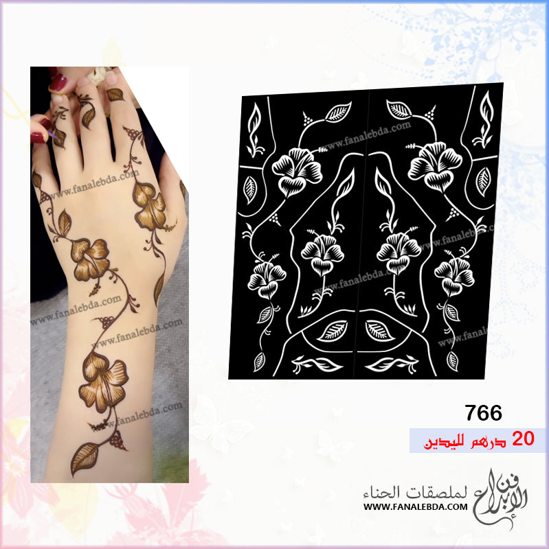 استيكر حناء 766 لليدين