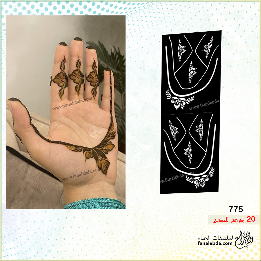 استيكر حناء 775 لليدين