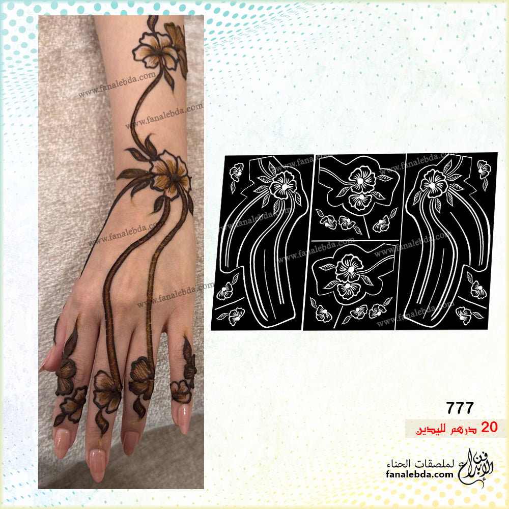 استيكر حناء 777 لليدين