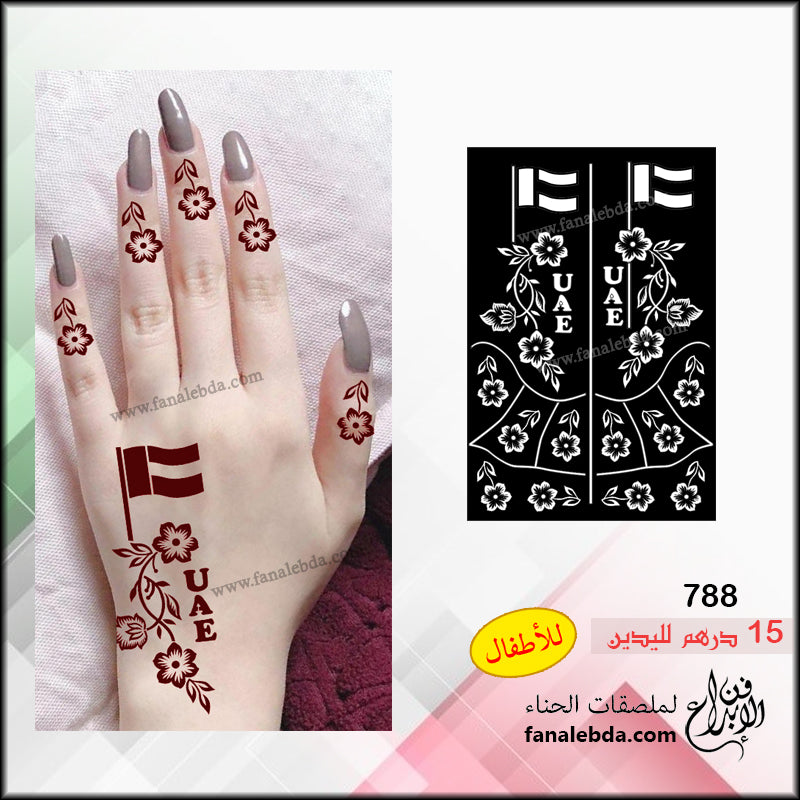 استيكر حناء لليوم الوطني- لليدين - 788