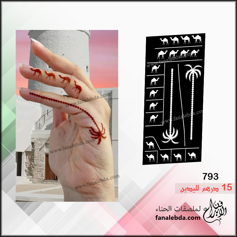 استيكر حناء 793 لليدين