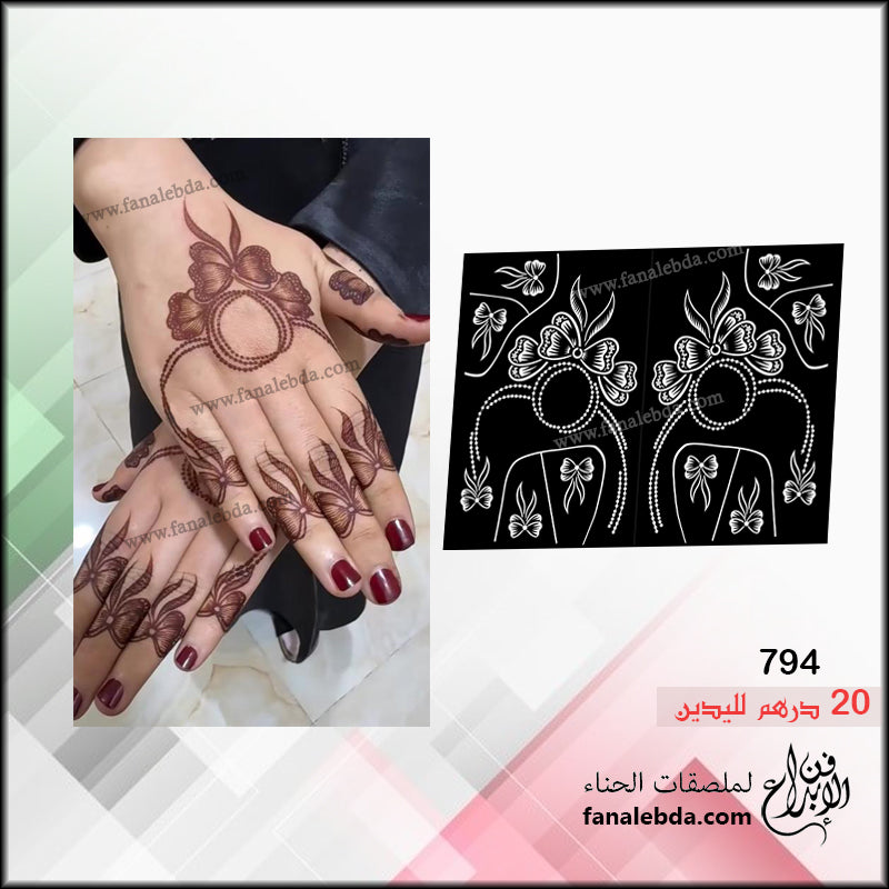 استيكر حناء 794 لليدين