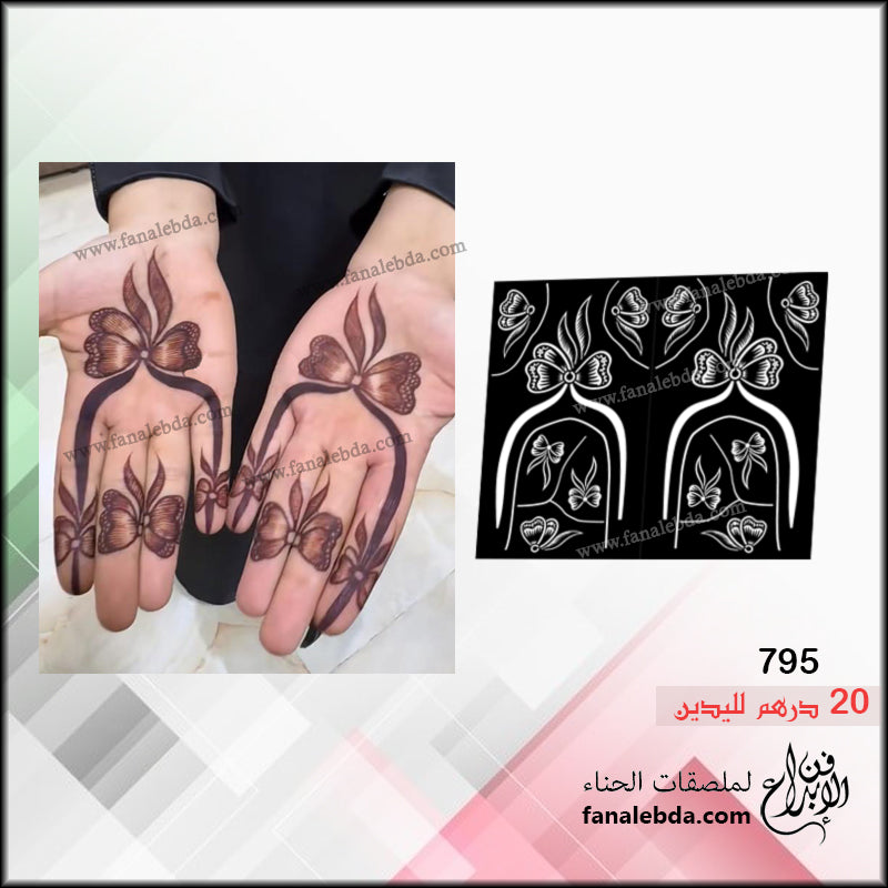 استيكر حناء 795 لليدين