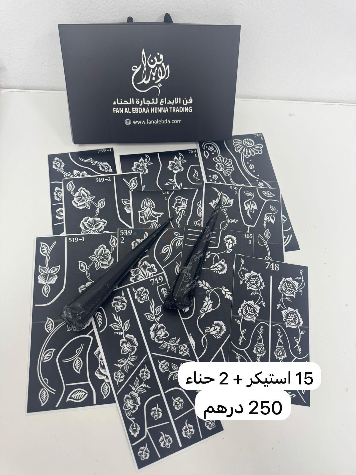 بكس "كشخة العيد" المتكامل - B250 -