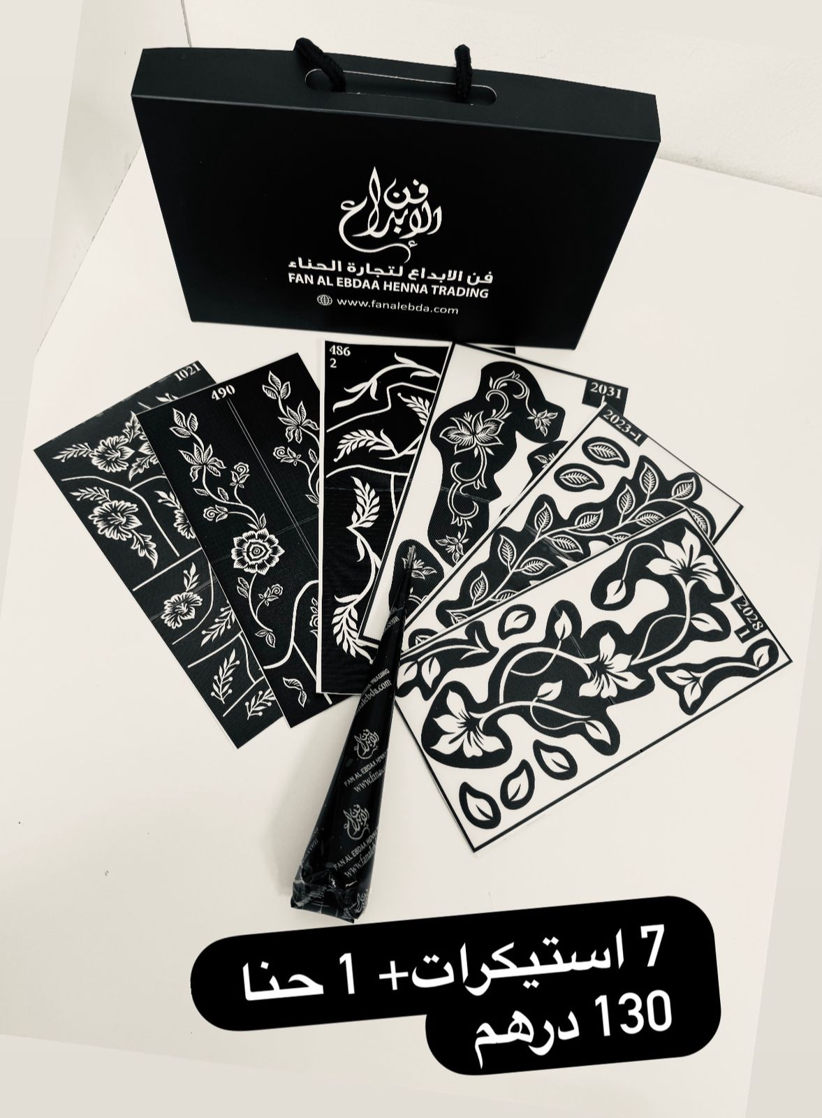 بكس "كشخة العيد" المتكامل - B110 -