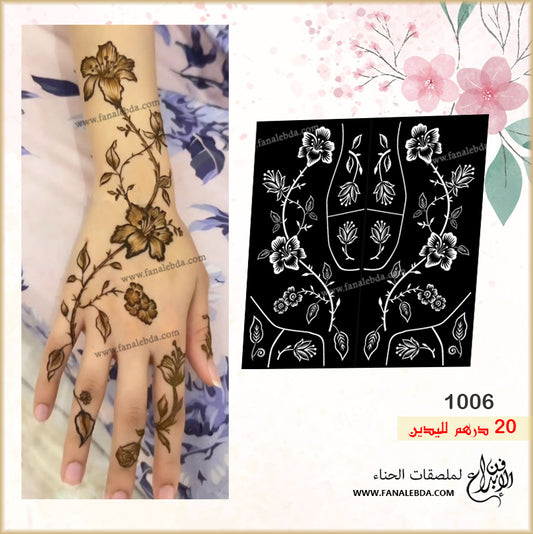 استيكر حناء 1006 لليدين