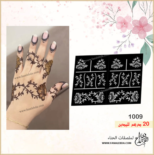 استيكر حناء 1009 لليدين