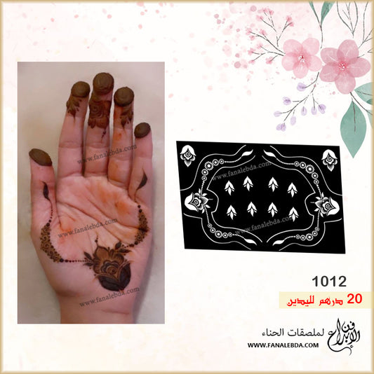استيكر حناء 1012 لليدين