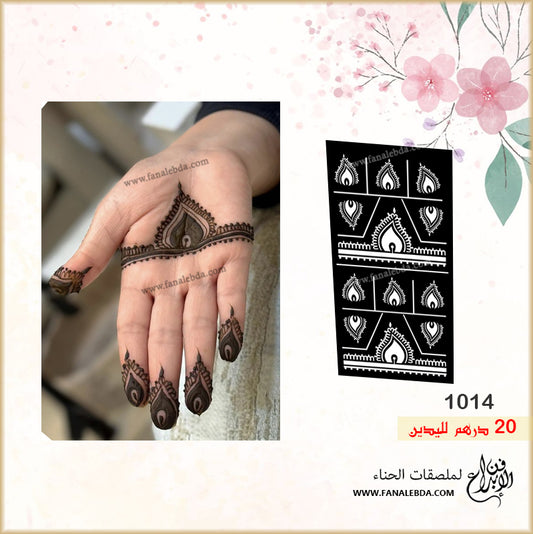 استيكر حناء 1014 لليدين