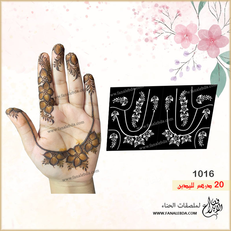 استيكر حناء 1016 لليدين