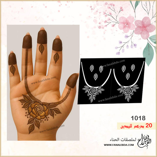 استيكر حناء 1018 لليدين