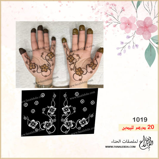 استيكر حناء 1019 لليدين
