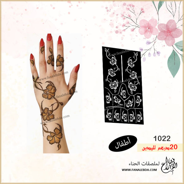 استيكر حناء لليدين ( رقم المنتج 1022 )