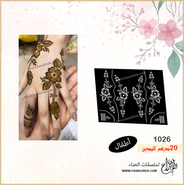 استيكر حناء 1026 لليدين