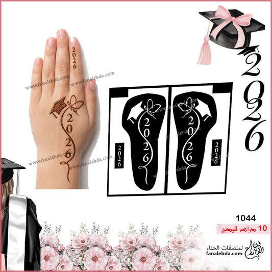 1044 – فيونكة التخرج
